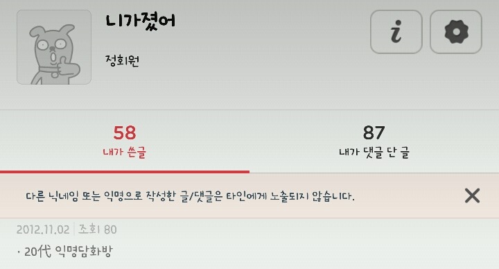 회사의 +내가 왜 이야? +추가 | 인스티즈