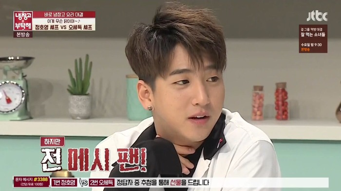 냉부 탁재훈 사이다 일침.jpg (개인적) | 인스티즈