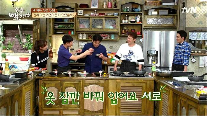 [집밥백선생3] 일반라면으로 비빔면 만들기 | 인스티즈