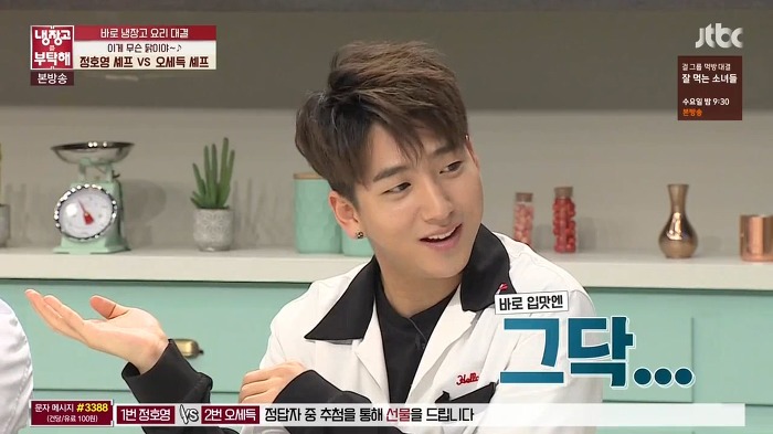 냉부 탁재훈 사이다 일침.jpg (개인적) | 인스티즈