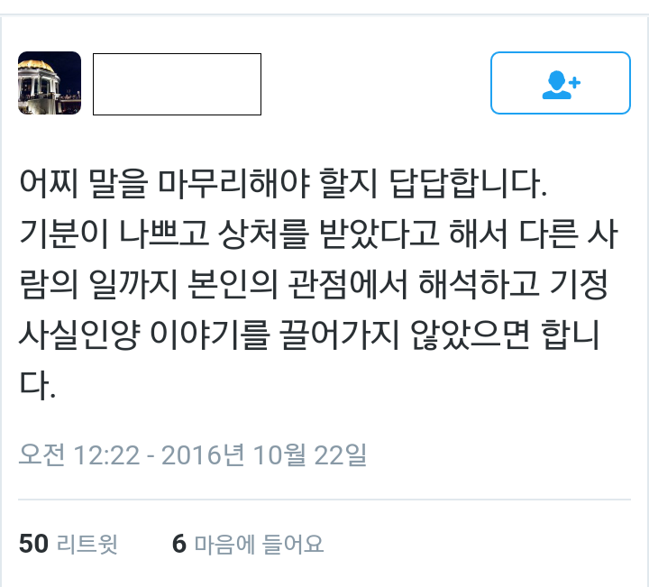 박범신 소설가 성추행 폭로글 속 당사자들의 입장글.jpg | 인스티즈