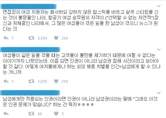 얼마 전 외모로 차별 받은 남성을 통해 알 수 있는 사회 분위기 | 인스티즈