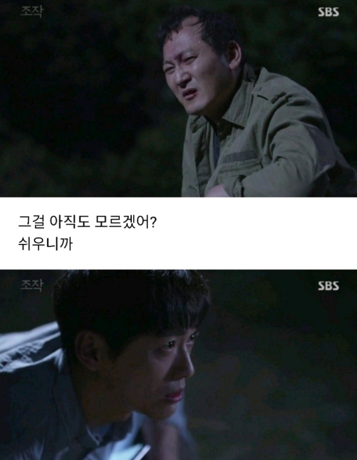 드라마 조작 실화사건이라 가장안타까웠던 윤선우 이야기 | 인스티즈