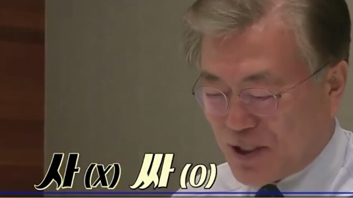 문재인 대통령님 취향.jpg | 인스티즈