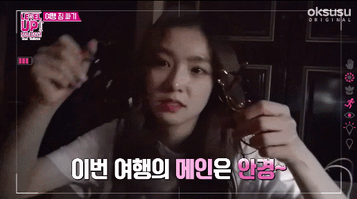 안경 아이린 3종 세트.gif | 인스티즈