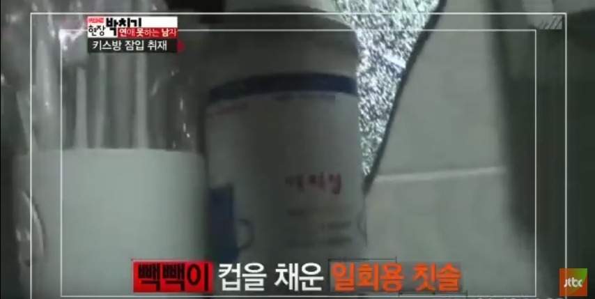 아나운서의 키스방 잠입 취재 | 인스티즈