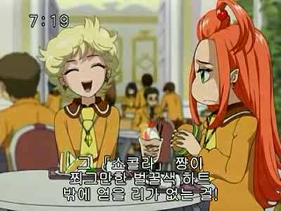 슈가슈가룬 2화: 개구리와 쥐의 러브배틀! 上 | 인스티즈