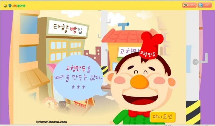 90년대생이라면 많이 해봤을것이다 추억의게임들 | 인스티즈