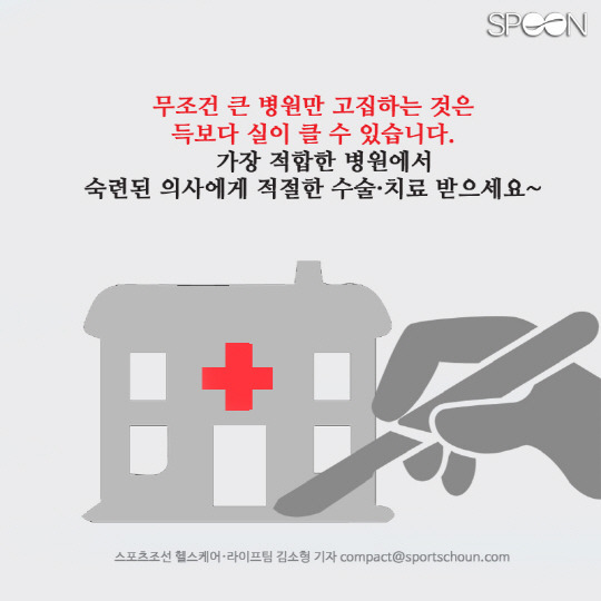 이런수술은 대학병원가지마세요.jpg | 인스티즈