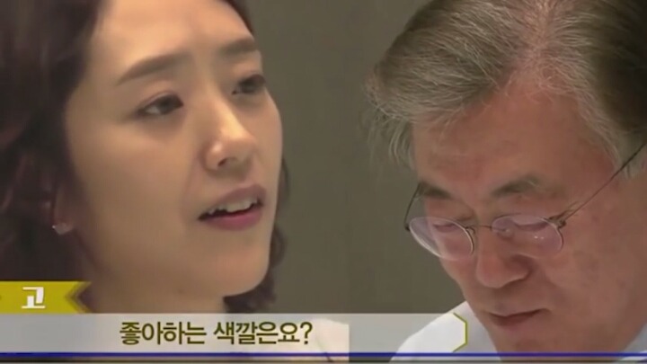 문재인 대통령님 취향.jpg | 인스티즈