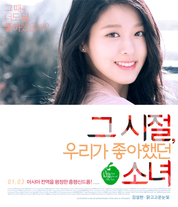 그 시절 우리가 좋아했던 소녀 설현.ver | 인스티즈