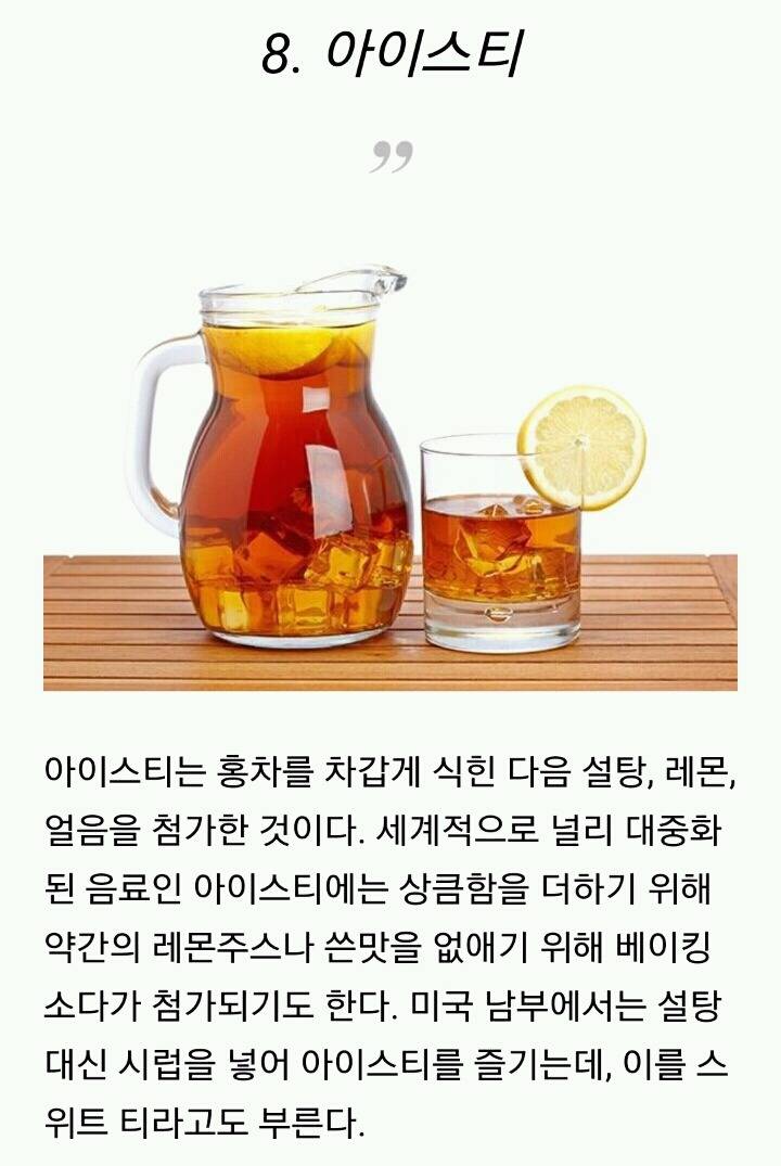 홍차를 즐기는 10가지 방법 | 인스티즈