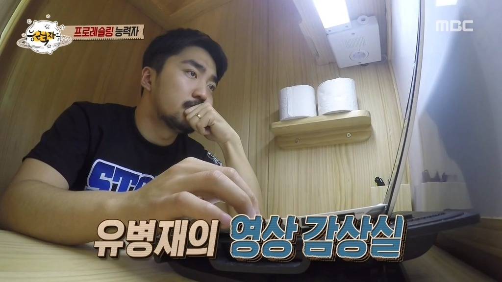 유병재의 영상 감상실.JPG | 인스티즈