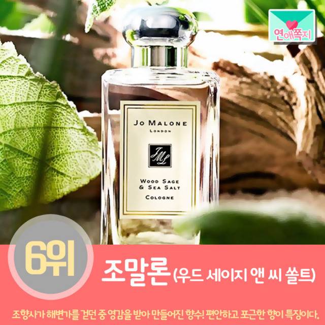 여자가 좋아한다는 남자향수 BEST 7 | 인스티즈