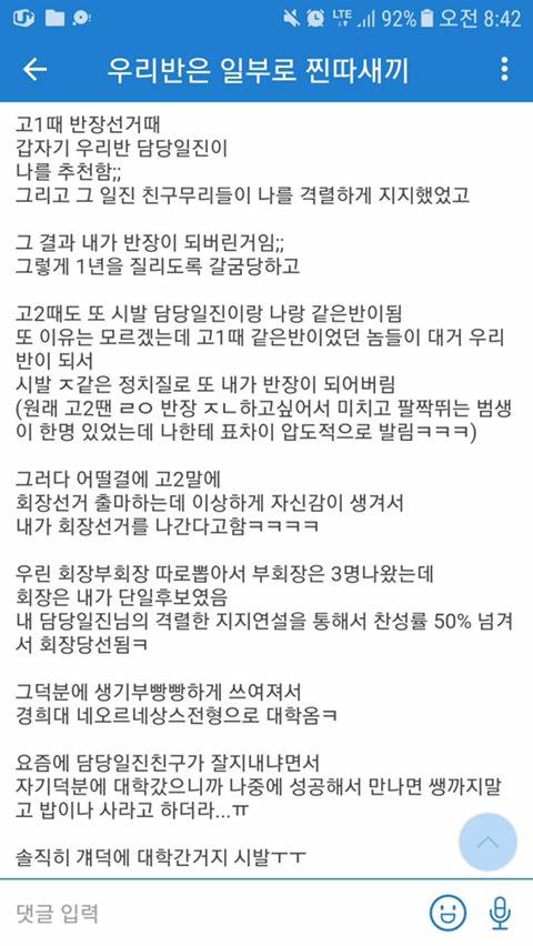 일진 덕분에 경희대 감; | 인스티즈