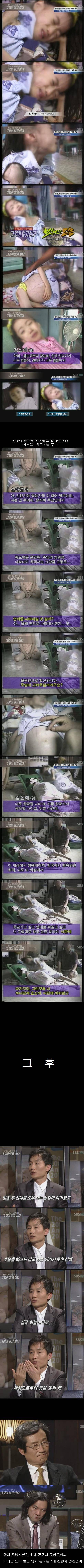 그것이알고싶다 빗나간 믿음-자식의 치료를 거부한 부모 신애이야기 | 인스티즈