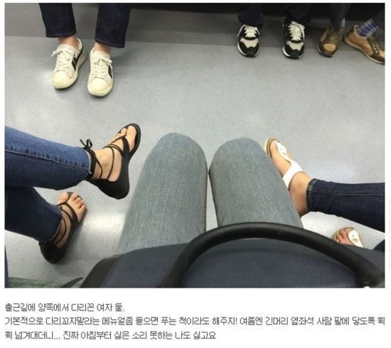 대구 지하철 승객여러분 다리좀 꼬지마세요....jpg | 인스티즈
