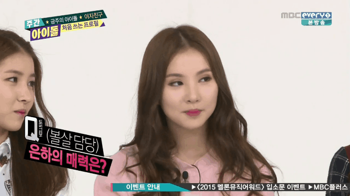 여자친구 은하 | 인스티즈