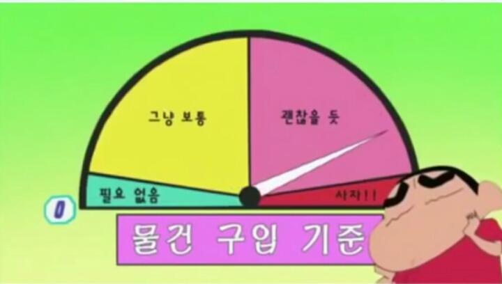 [짱구는못말려] 최고의 판매여왕이 다시 돌아왔어요(4) 마지막 | 인스티즈