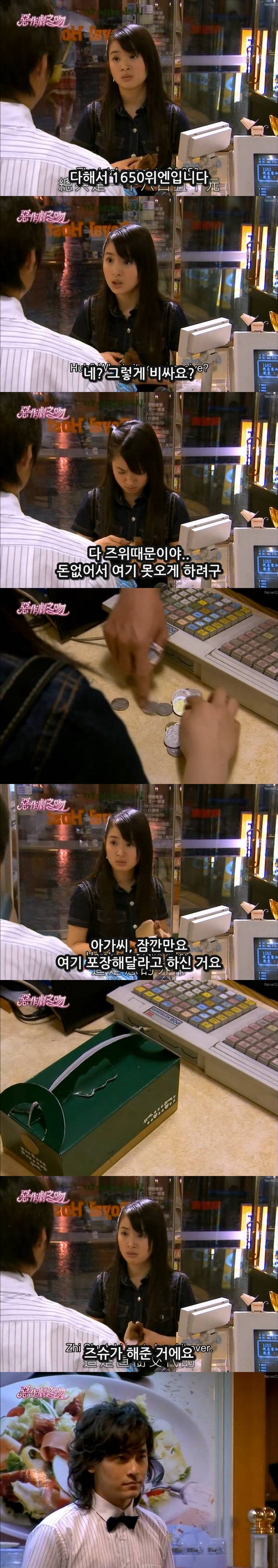 대만드라마하면 이 드라마! 8ㅅ8악작극지문=장난스런키스 시즌1 -15화- 2 (스압, | 인스티즈