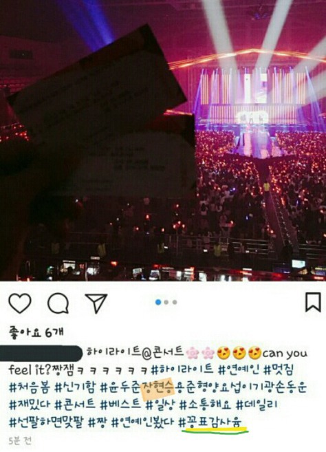 어느 한 아이돌 광주 콘서트에서 몇몇 관람객들의 좋지않은 태도와 주최측의 만행과 무책임한 태도 | 인스티즈