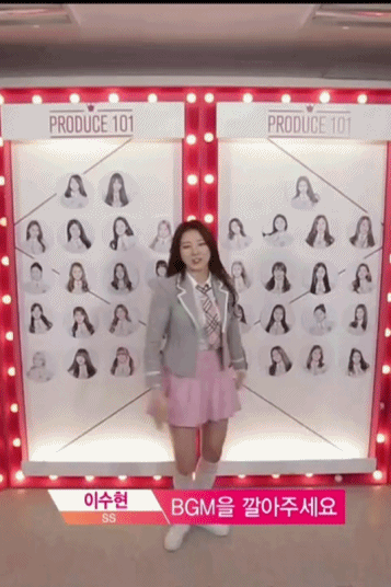 제가 요즘 밀고있는 프로듀스101의 푼수 불사조 이수현.GIF -약간의 스압 및 데이터 주의- | 인스티즈
