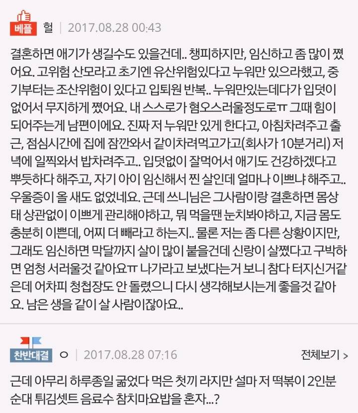 추가)제가 뚱뚱하다고 눈치주는 예랑..제가 뚱뚱한건가요? | 인스티즈