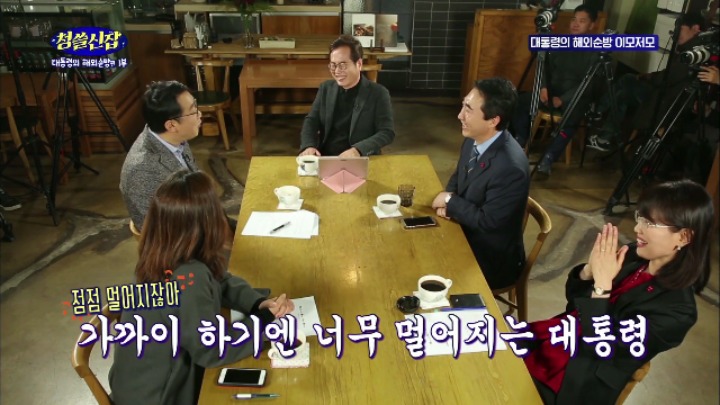 윤영찬 수석 모다피(가취가욥) 된 사연 | 인스티즈