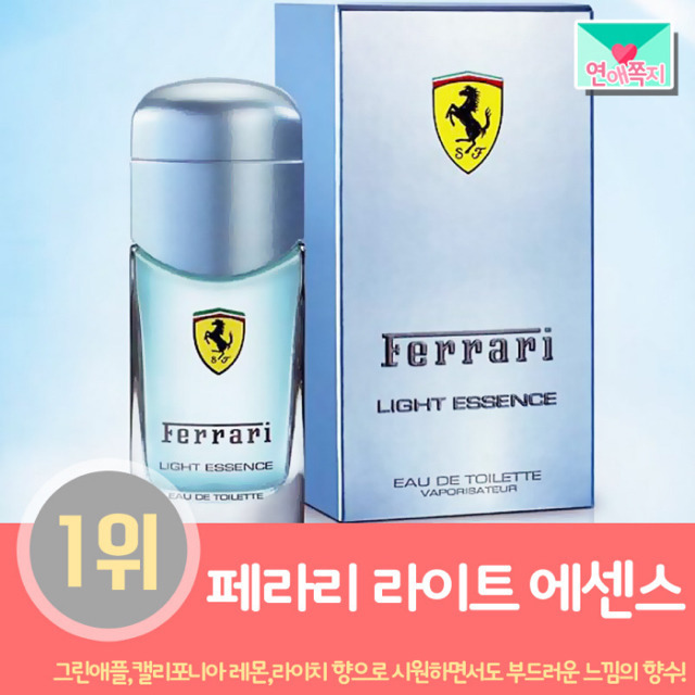 여자가 좋아한다는 남자향수 BEST 7 | 인스티즈