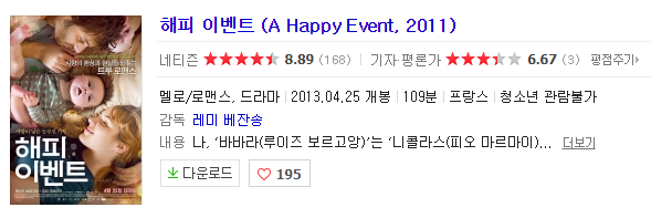 저 알바하는데.. 손님이 자꾸 작업을 걸어요ㅋ 이거 그린라이트겠지요?.gif | 인스티즈