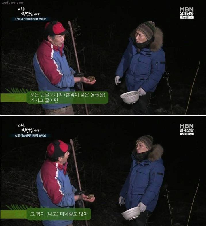 나는 자연인이다 레전드 음식들 ㅋㅋㅋ | 인스티즈