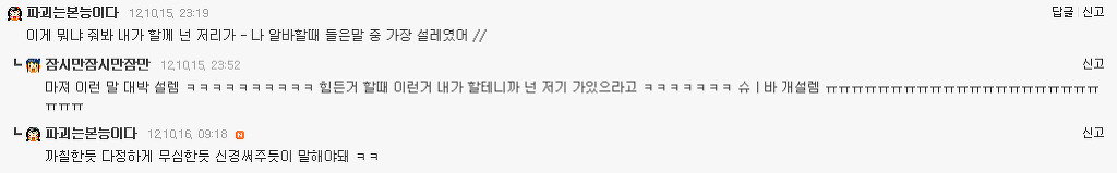 여시들이 설레는 남자의 말투와 행동 + 추가1 추가2 | 인스티즈