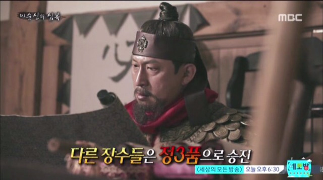 이순신이 가장 아끼던 부하 | 인스티즈