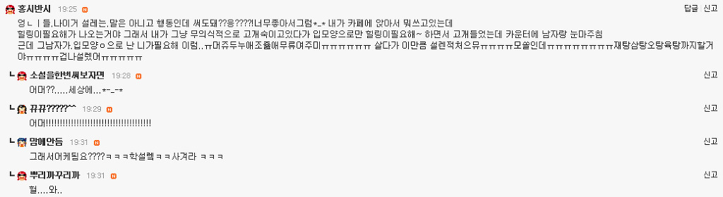 여시들이 설레는 남자의 말투와 행동 + 추가1 추가2 | 인스티즈
