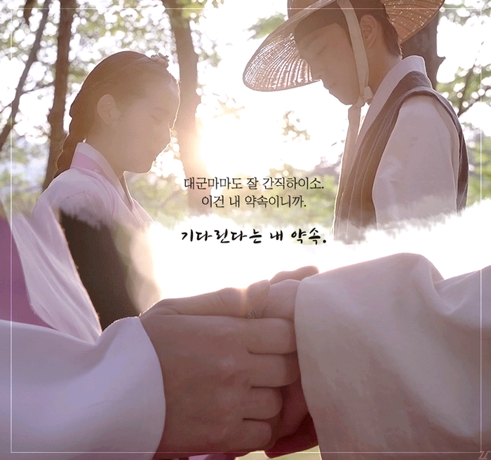 [7일의왕비] 한 폭의 수채화같던 청량하고 풋풋한 어린 채경과 진성대군 .jpgif (데이터주의) | 인스티즈