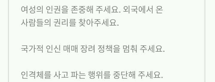 농촌 처녀에게도 국제결혼비 500만원 지급하라 | 인스티즈