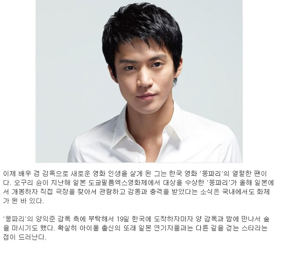 일본영화인들에게 적잖은 충격을 던져준 한국영화 '똥파리' | 인스티즈