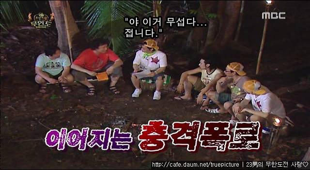 [무한도전] 유재석의 실체.gif (움짤주의) | 인스티즈