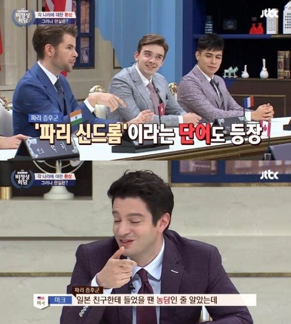 일본인들만 걸린다는 신기한 병.jpg | 인스티즈