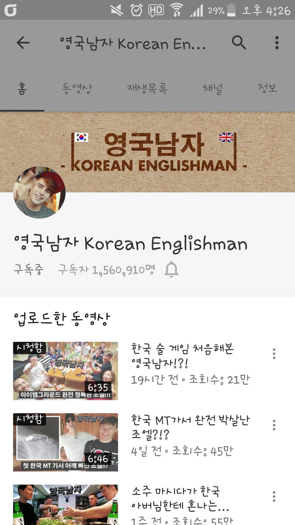 유튜브에서 만약 국내유튜버들인 이기능을 사용한다면 대박날 기능 (자막사용기능) | 인스티즈