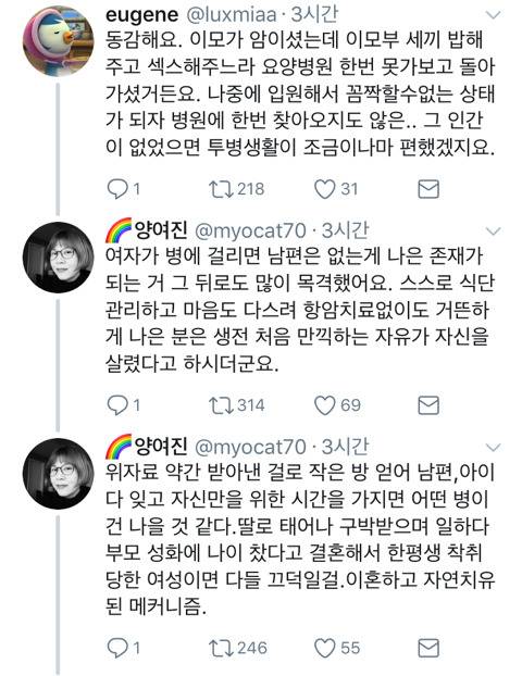  아내가 암에 걸리면 스스로를 위해서라도 이혼해야한다.twt | 인스티즈