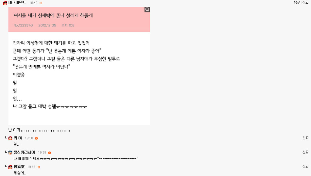 여시들이 설레는 남자의 말투와 행동 + 추가1 추가2 | 인스티즈