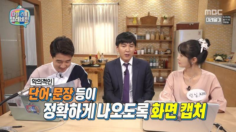 어제자 마리텔 김가연 악플관련 | 인스티즈