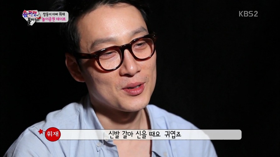 [슈퍼맨이돌아왔다] 잘 어울리는 이휘재 문정원 부부.jpg | 인스티즈