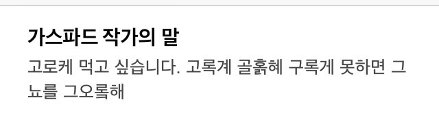 웹툰 작가가 자신의 실수에 반성하는 법 | 인스티즈