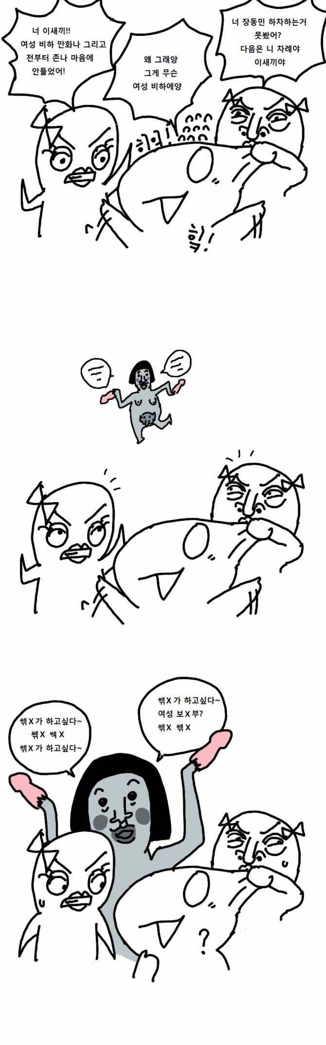 여초들이 레바는 까지만 귀귀는 피하는 이유 | 인스티즈