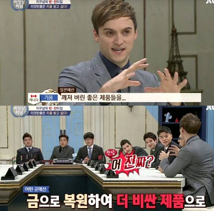 비정상회담 볼 때마다 젤 궁금한 것.jpg | 인스티즈