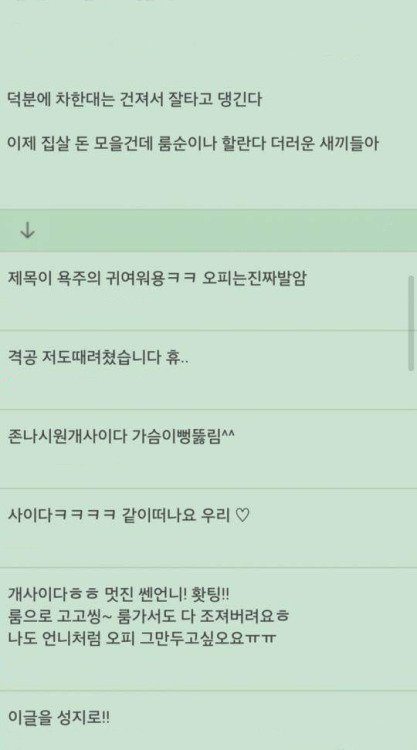 야이 ㅅㅂ 오타쿠 새끼들아.jpg | 인스티즈