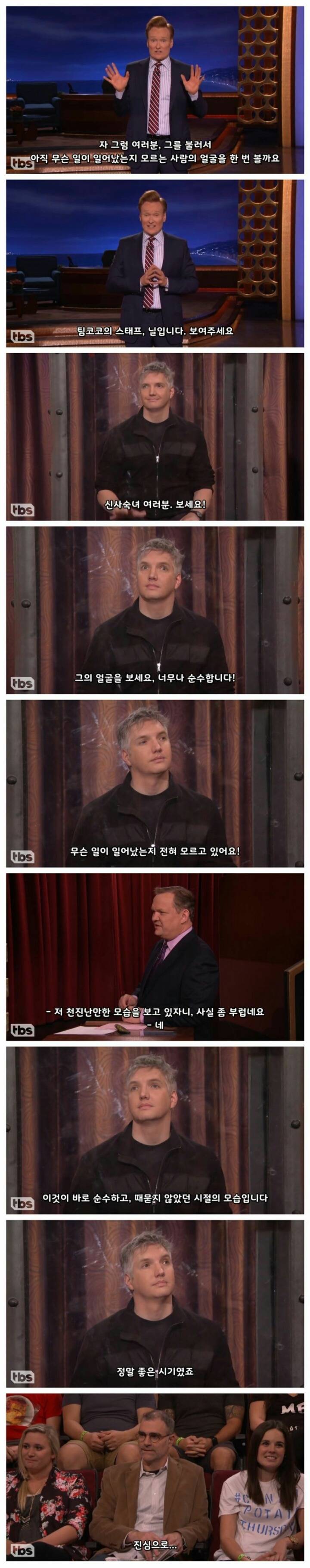 트럼프 당선사실을 모르는 코난 스태프 | 인스티즈