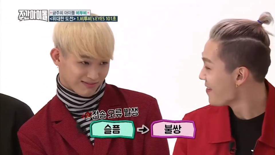 [주간아이돌] 슬픔이 사랑이 되는 과정ㅋㅋㅋㅋㅋㅋㅋ.jpg | 인스티즈